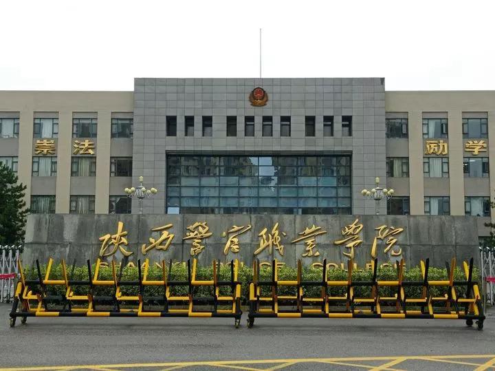 陕西，热烈欢迎各位来宾、女士们与先生们