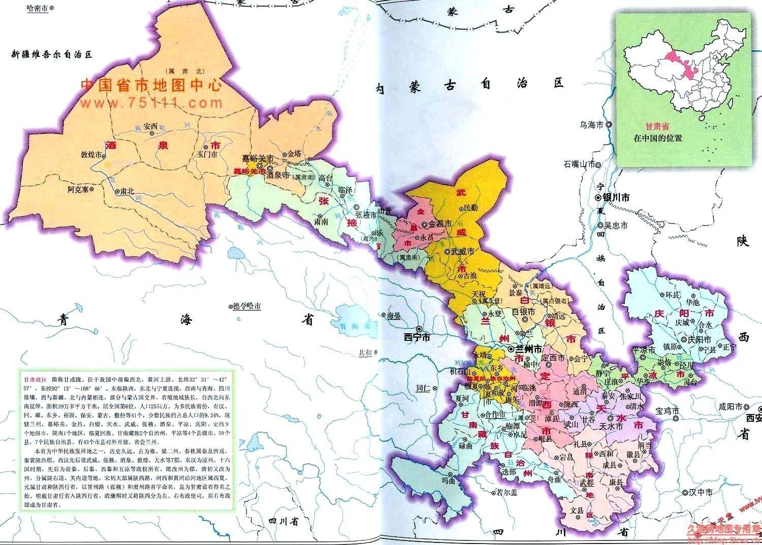 甘肃，岁月沉淀下的时光画卷